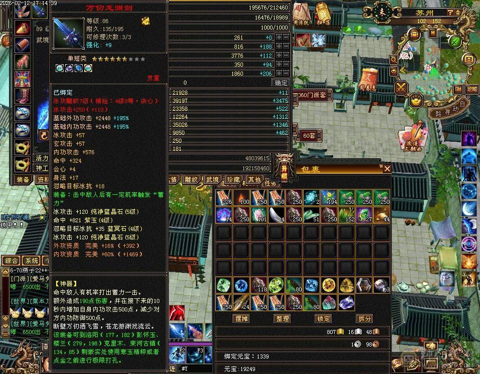 5体5属 攻击件全部强化9 差3件满7雕文减抗高