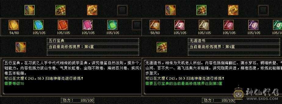 44万血6万内功4万命中300+会心5神帅气星宿