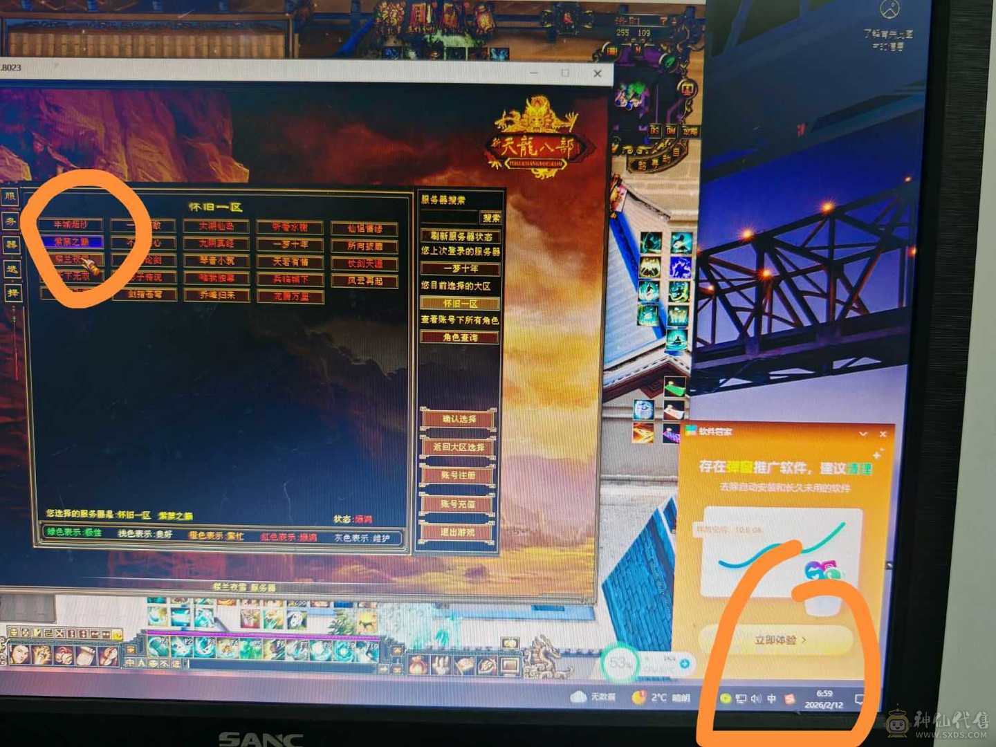 44万血6万内功4万命中300+会心5神帅气星宿