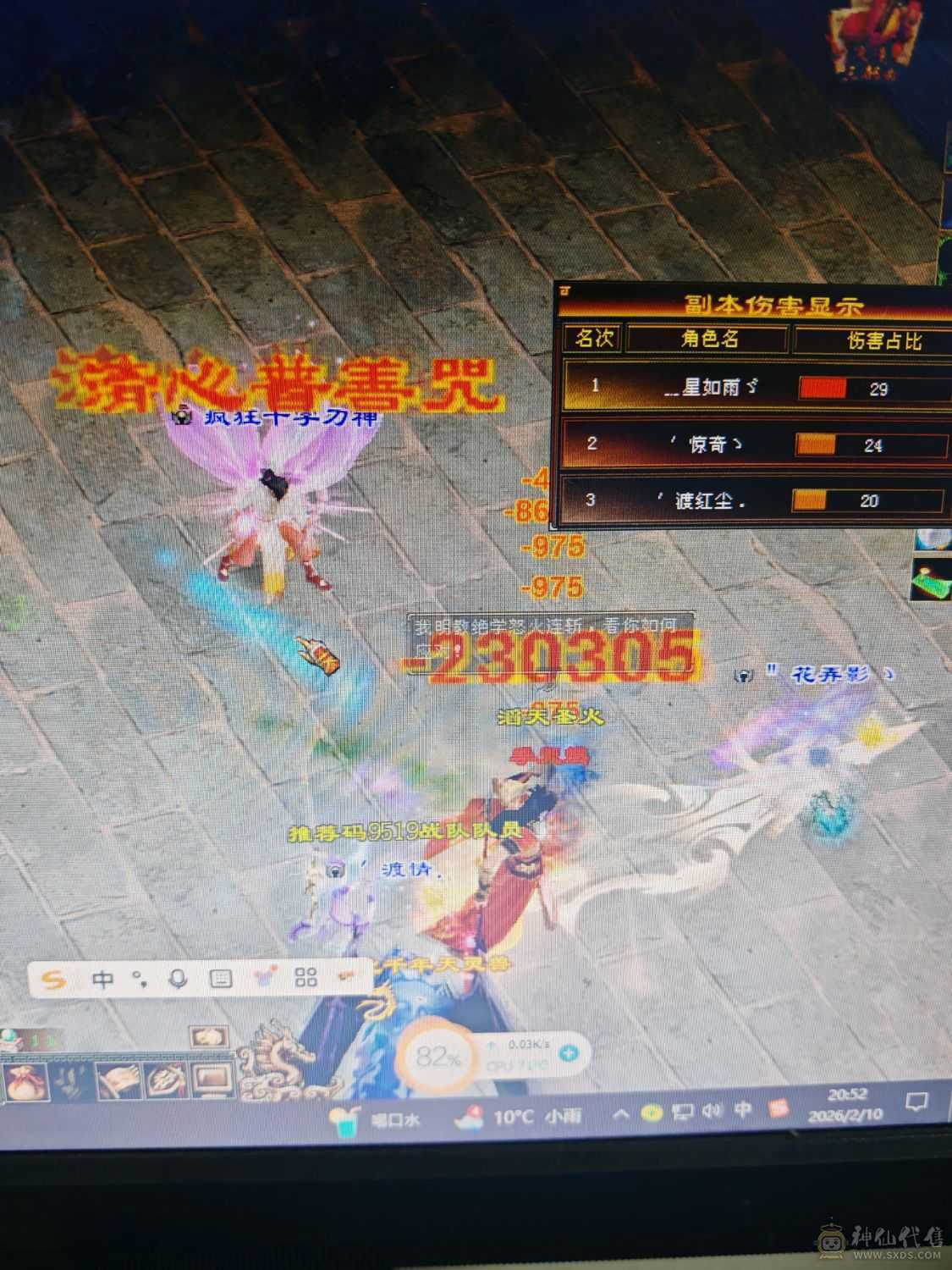 44万血6万内功4万命中300+会心5神帅气星宿