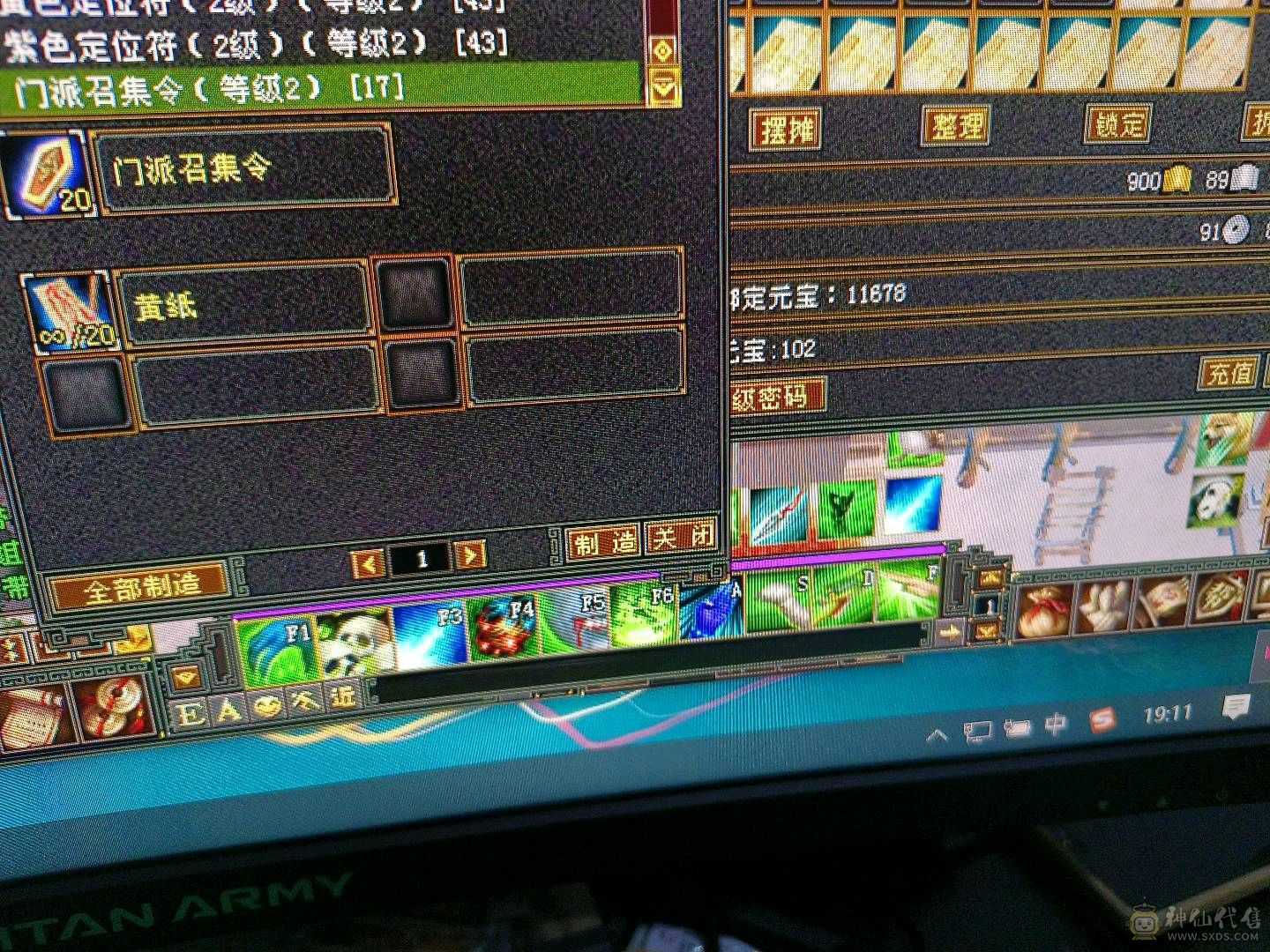 跟新图片，不带内功宝宝1100元整—5体5属性副本星宿10矿10地生活首选