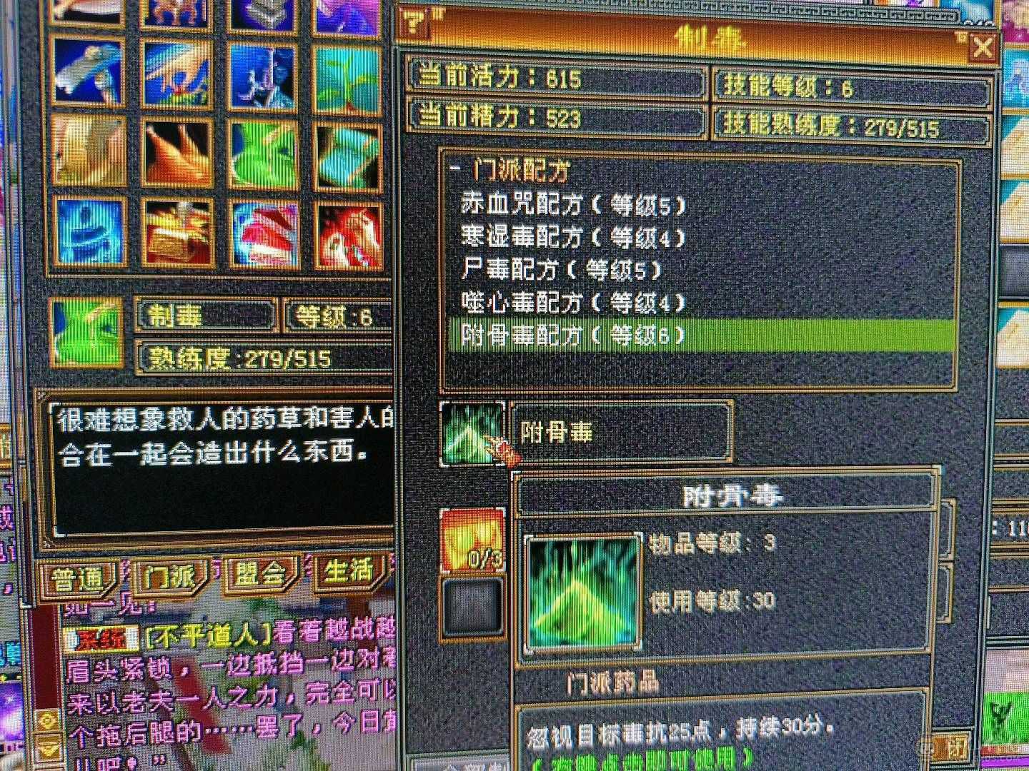 跟新图片，不带内功宝宝1100元整—5体5属性副本星宿10矿10地生活首选