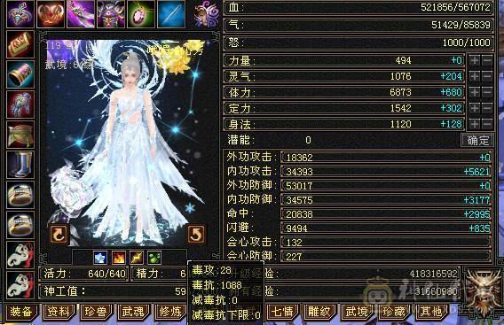 6体8雕毒抗峨眉带横波