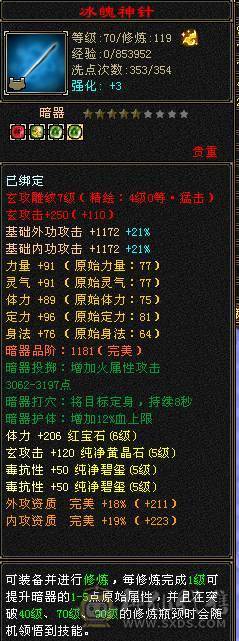6体8雕毒抗峨眉带横波