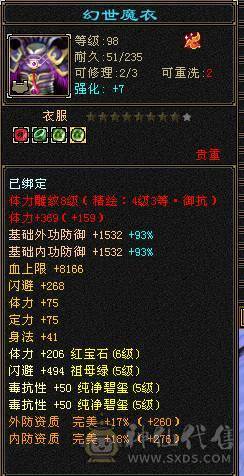 6体8雕毒抗峨眉带横波