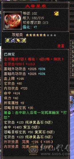 6体8雕毒抗峨眉带横波