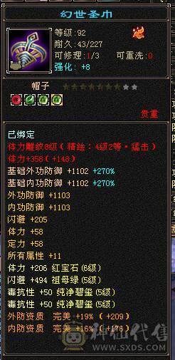 6体8雕毒抗峨眉带横波