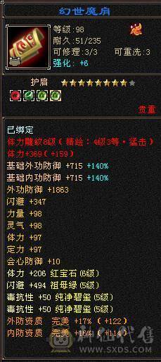 6体8雕毒抗峨眉带横波