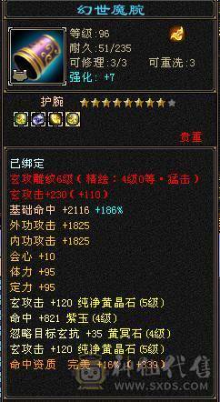 6体8雕毒抗峨眉带横波