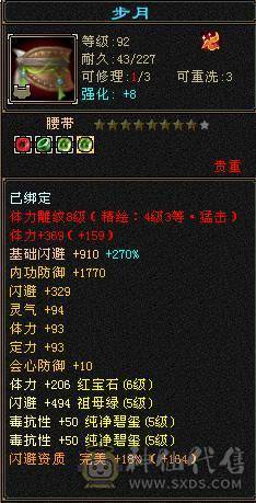 6体8雕毒抗峨眉带横波