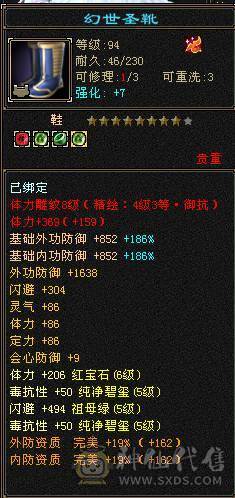 6体8雕毒抗峨眉带横波