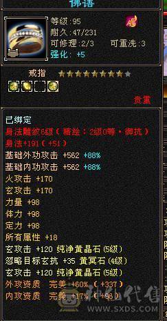 6体8雕毒抗峨眉带横波