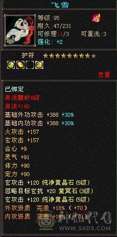 6体8雕毒抗峨眉带横波