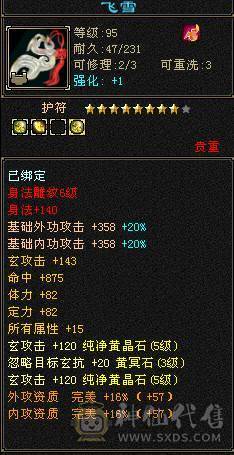 6体8雕毒抗峨眉带横波