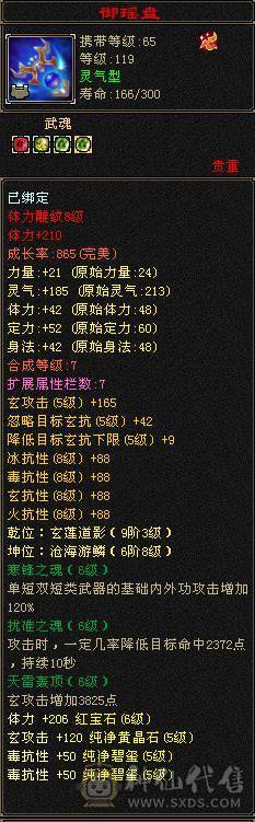 6体8雕毒抗峨眉带横波