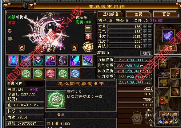 6体8雕毒抗峨眉带横波