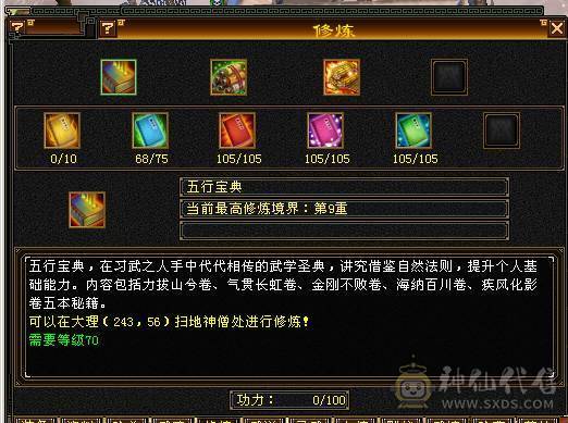 6体8雕毒抗峨眉带横波