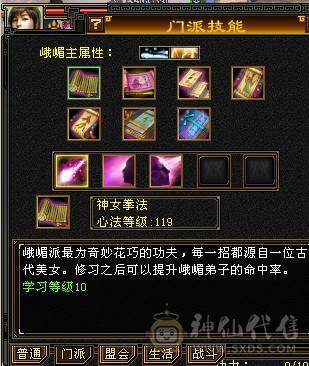 6体8雕毒抗峨眉带横波