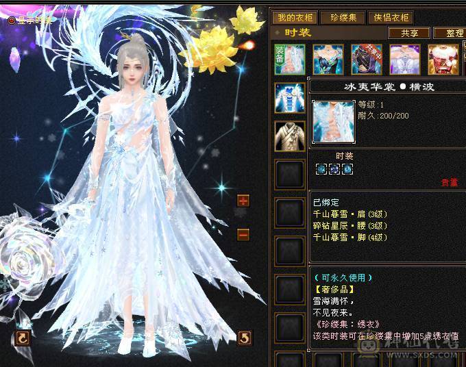 6体8雕毒抗峨眉带横波