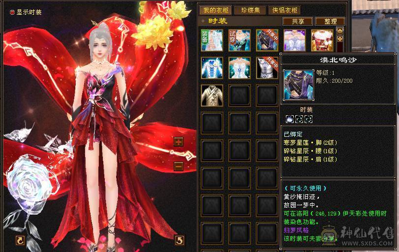 6体8雕毒抗峨眉带横波