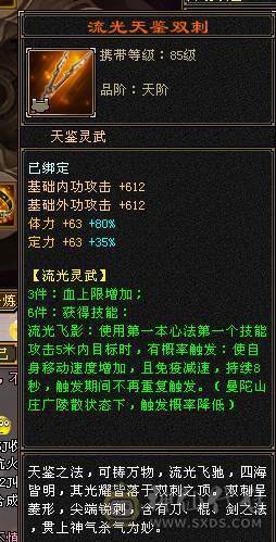 6体8雕毒抗峨眉带横波