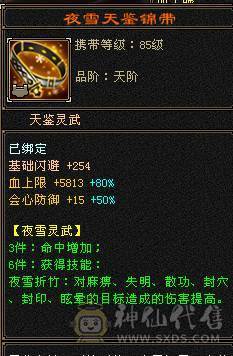 6体8雕毒抗峨眉带横波