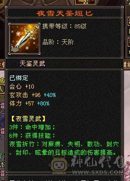 6体8雕毒抗峨眉带横波