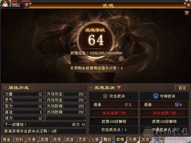 6体8雕毒抗峨眉带横波