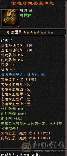 6体8雕毒抗峨眉带横波