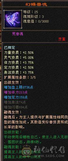 6体8雕毒抗峨眉带横波