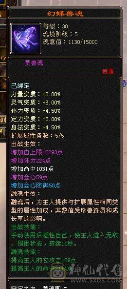 6体8雕毒抗峨眉带横波