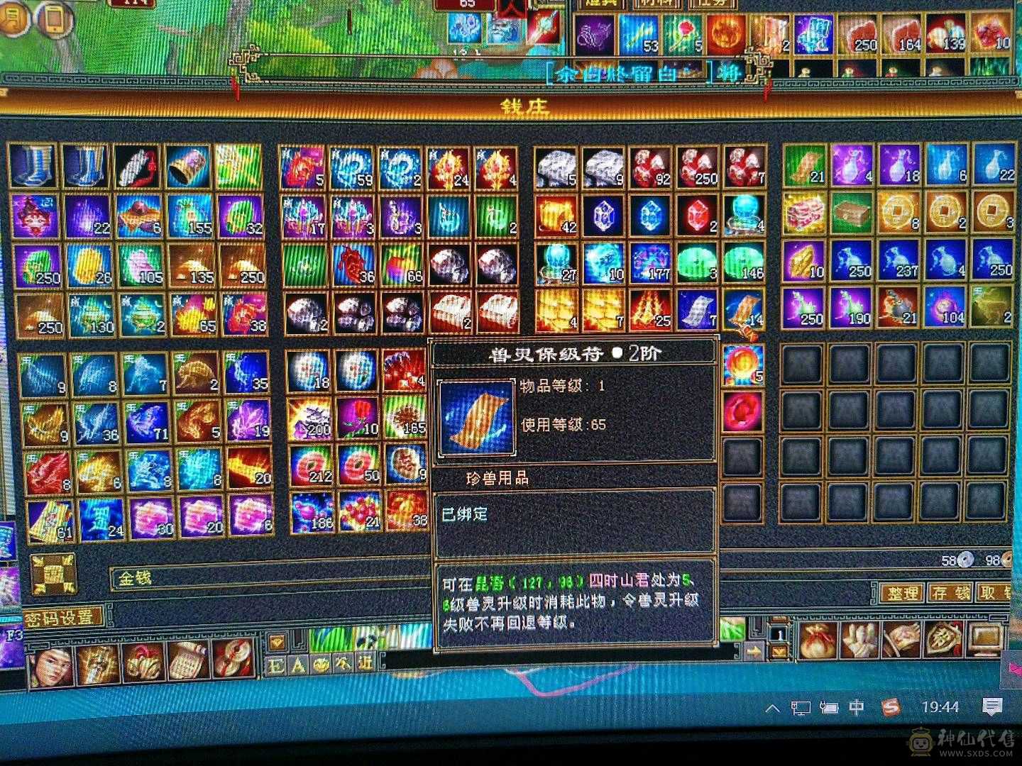 跟新图片，不带内功宝宝1100元整—5体5属性副本星宿10矿10地生活首选