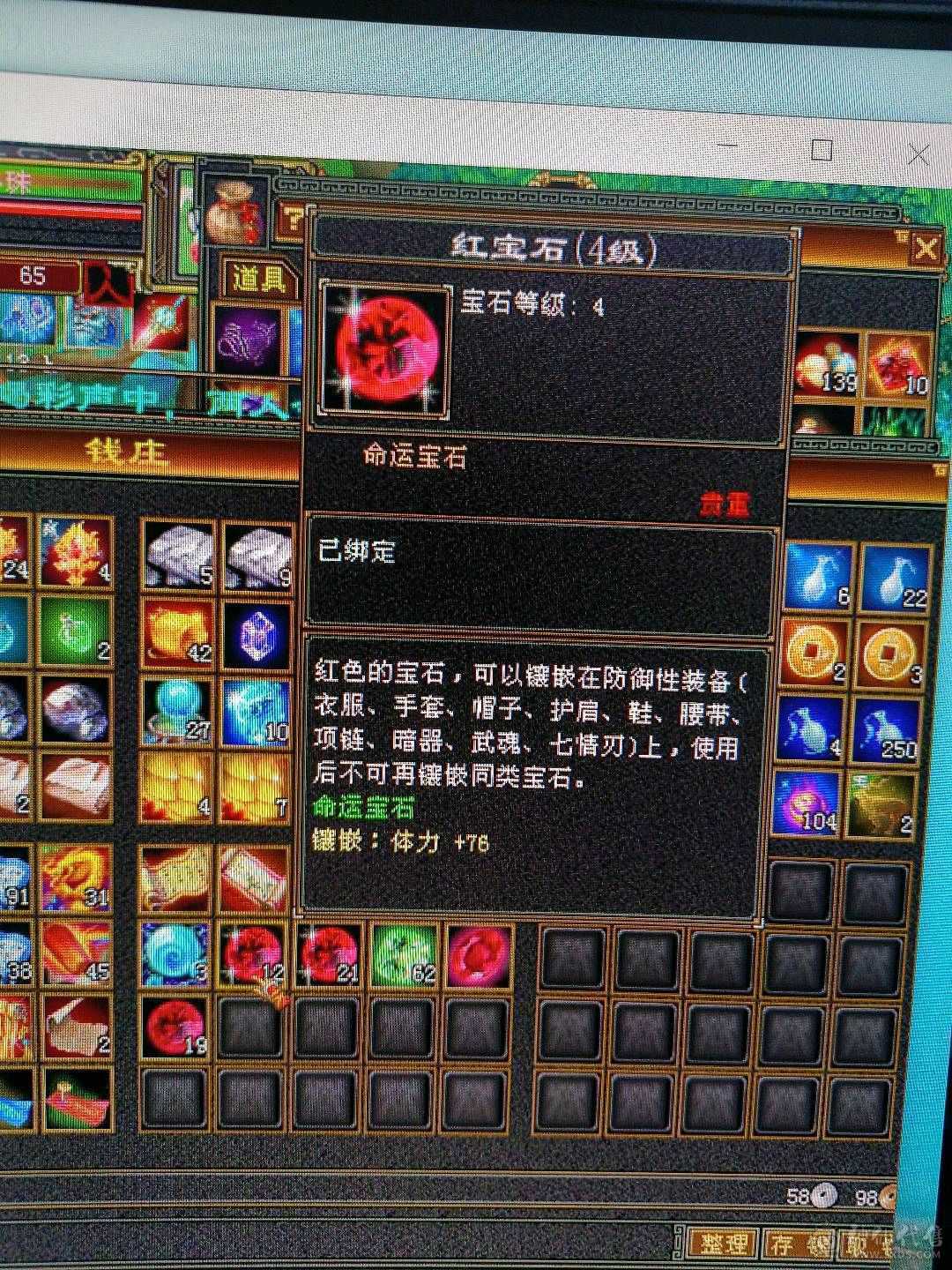 跟新图片，不带内功宝宝1100元整—5体5属性副本星宿10矿10地生活首选