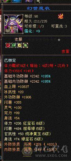 最便宜6级武当 一分不降 自己秒 适合养老 盟会10 带无敌丹 赤兔