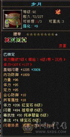 最便宜6级武当 一分不降 自己秒 适合养老 盟会10 带无敌丹 赤兔