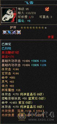 最便宜6级武当 一分不降 自己秒 适合养老 盟会10 带无敌丹 赤兔