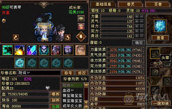 最便宜6级武当 一分不降 自己秒 适合养老 盟会10 带无敌丹 赤兔