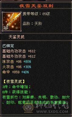 最便宜6级武当 一分不降 自己秒 适合养老 盟会10 带无敌丹 赤兔