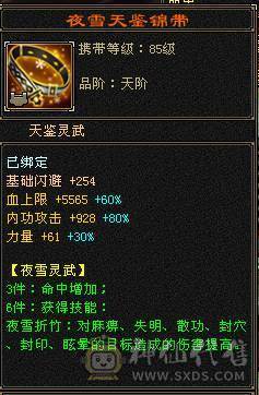 最便宜6级武当 一分不降 自己秒 适合养老 盟会10 带无敌丹 赤兔