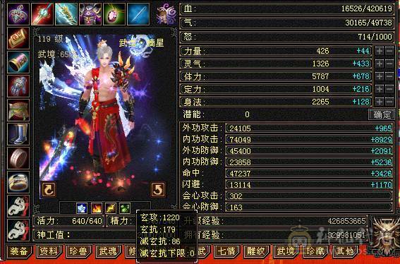 最便宜6级武当 一分不降 自己秒 适合养老 盟会10 带无敌丹 赤兔