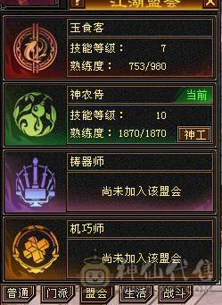 最便宜6级武当 一分不降 自己秒 适合养老 盟会10 带无敌丹 赤兔