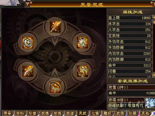 最便宜6级武当 一分不降 自己秒 适合养老 盟会10 带无敌丹 赤兔