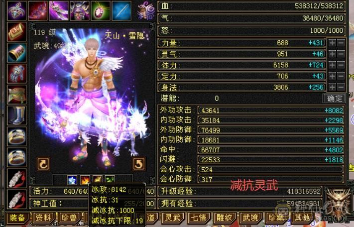 🥇暖阳推荐🥇极品三修三满7属6减天山可转武当，满增伤、1000减抗、雕文9级、盟会10级无敌丹、900大完美武魂、嘎嘎暴力、看到的都带