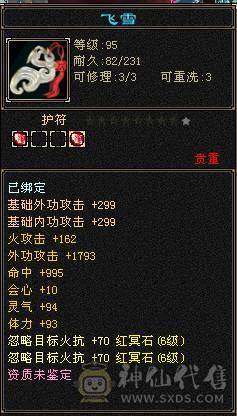 🏅柒柒推荐🏅「极限6武当」