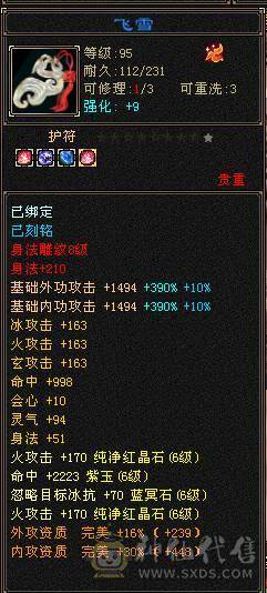 🏅柒柒推荐🏅「极限6武当」