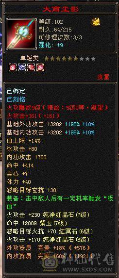 🏅柒柒推荐🏅「极限6武当」