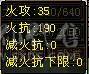恶人谷底子冰毒双修属性6905三抗220以上毒抗285冰坤抗，裸会心487血48W，体力点55W血462会心，切换灵武两套打架带抗或体，副本带身法