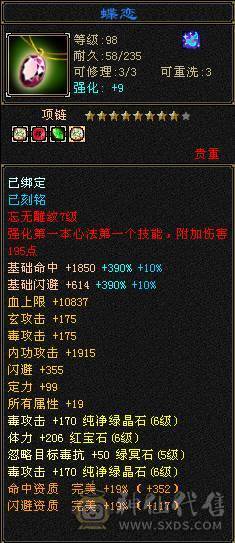 恶人谷底子冰毒双修属性6905三抗220以上毒抗285冰坤抗，裸会心487血48W，体力点55W血462会心，切换灵武两套打架带抗或体，副本带身法