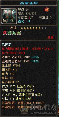 恶人谷底子冰毒双修属性6905三抗220以上毒抗285冰坤抗，裸会心487血48W，体力点55W血462会心，切换灵武两套打架带抗或体，副本带身法