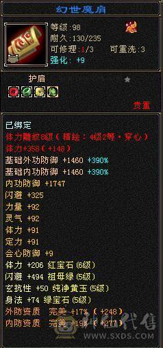 恶人谷底子冰毒双修属性6905三抗220以上毒抗285冰坤抗，裸会心487血48W，体力点55W血462会心，切换灵武两套打架带抗或体，副本带身法
